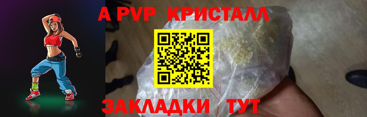 наркотики  Вход с VPN  Альфа ПВП крисы CK  A PVP СК КРИС  Камышин  Alpha-PVP кристаллы  Альфа ПВП 