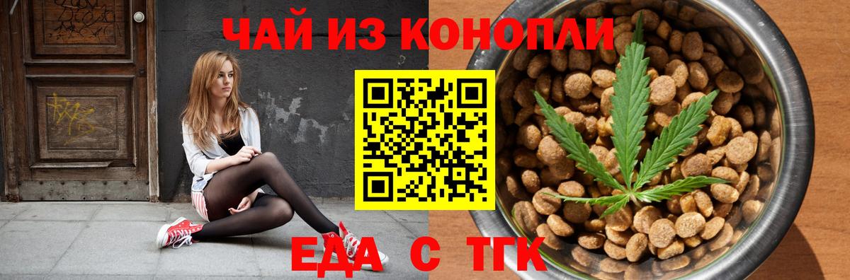 Cannafood марихуана  Вход с VPN  Камышин 