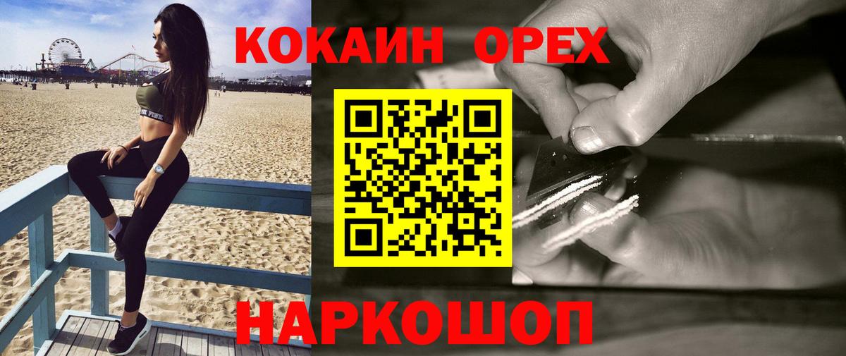 КОКАИН 97% Камышин