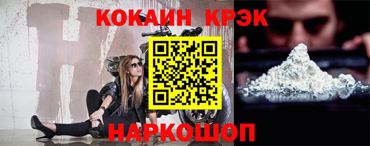 Кокаин 99%  Вход с VPN  Камышин  Кокаин Columbia 