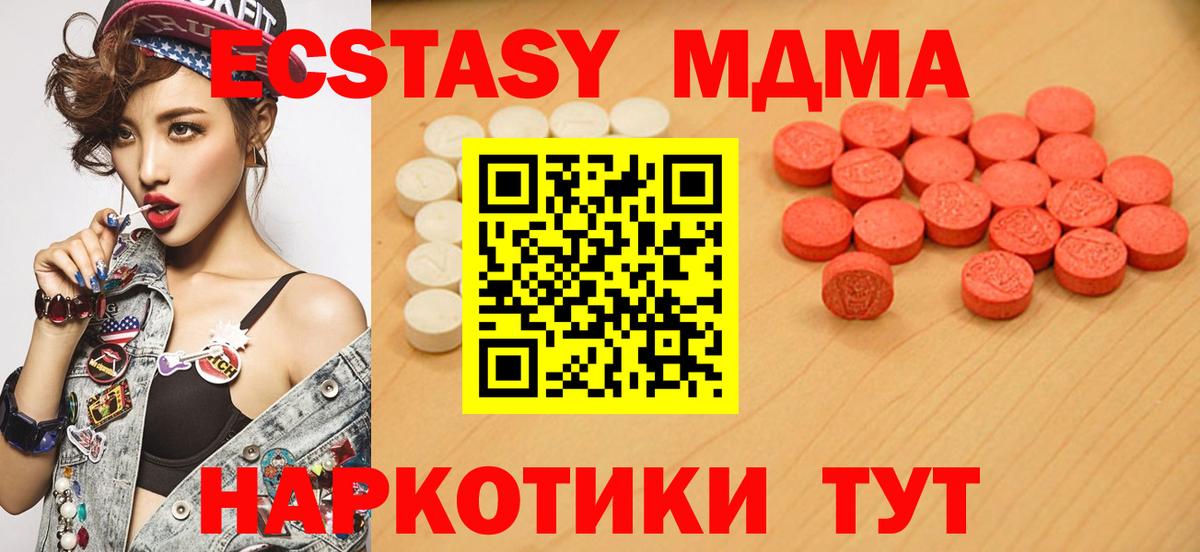 Ecstasy 300 mg  Экстази Philipp Plein  Вход с VPN  Камышин 