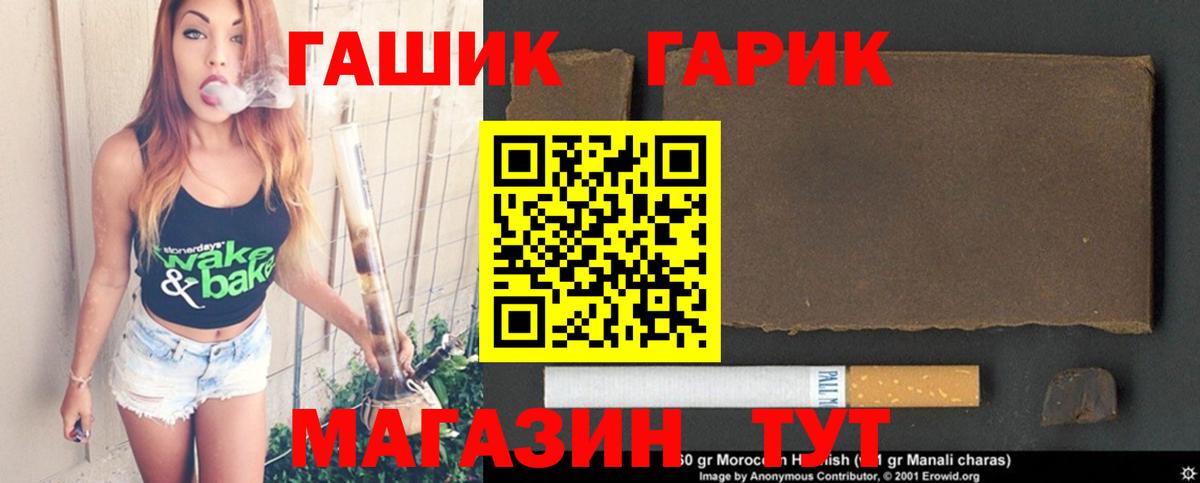Камышин  ГАШ гашик  Вход с VPN  Гашиш гарик 