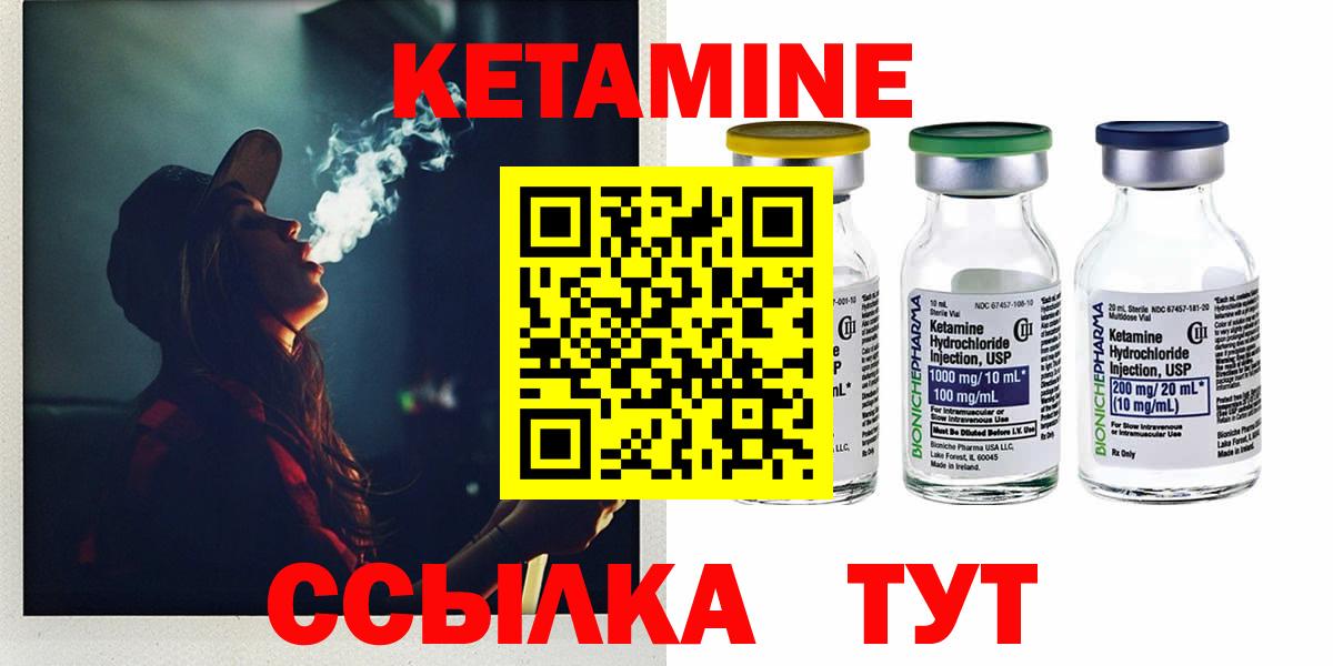 Камышин  КЕТАМИН VHQ  КЕТАМИН ketamine  Вход с VPN 