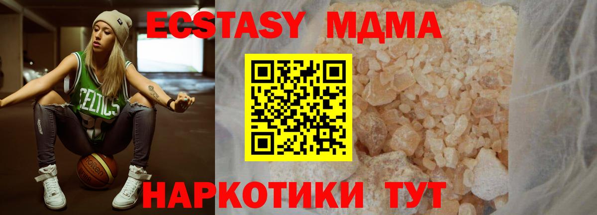 Камышин  МДМА кристаллы  Вход с VPN  MDMA Molly 