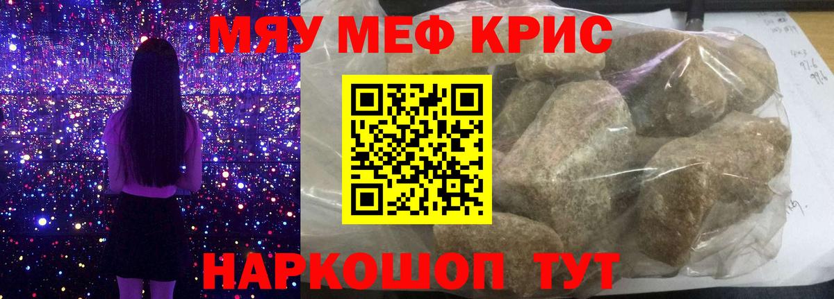 МЕФ  МЕФ мука  Вход с VPN  Мефедрон 4 MMC  Камышин 