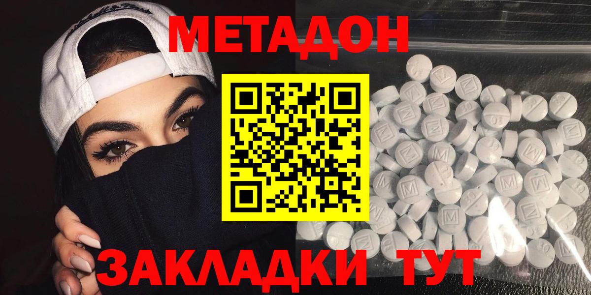 МЕТАДОН мёд  Вход с VPN  Камышин  МЕТАДОН VHQ 
