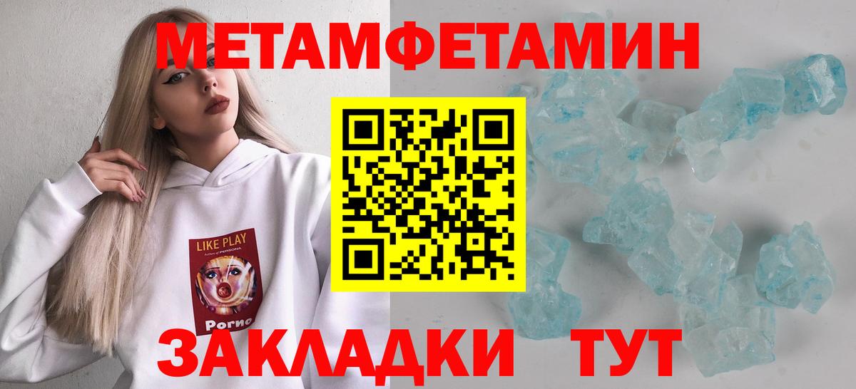 Первитин  Метамфетамин мет  Вход с VPN  Камышин 