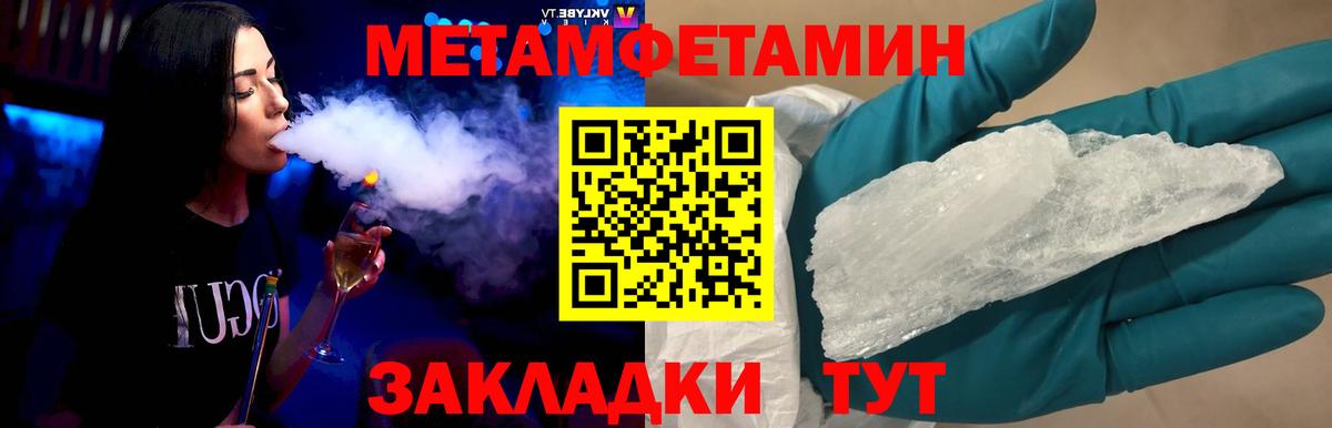 МЕТАМФЕТАМИН витя Камышин