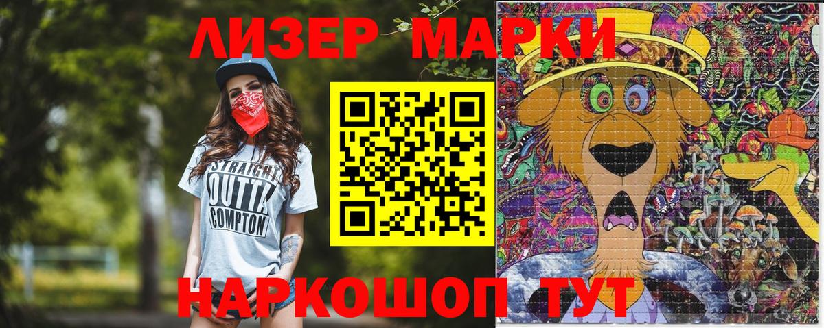 Марки 25I-NBOMe 1,5мг Камышин