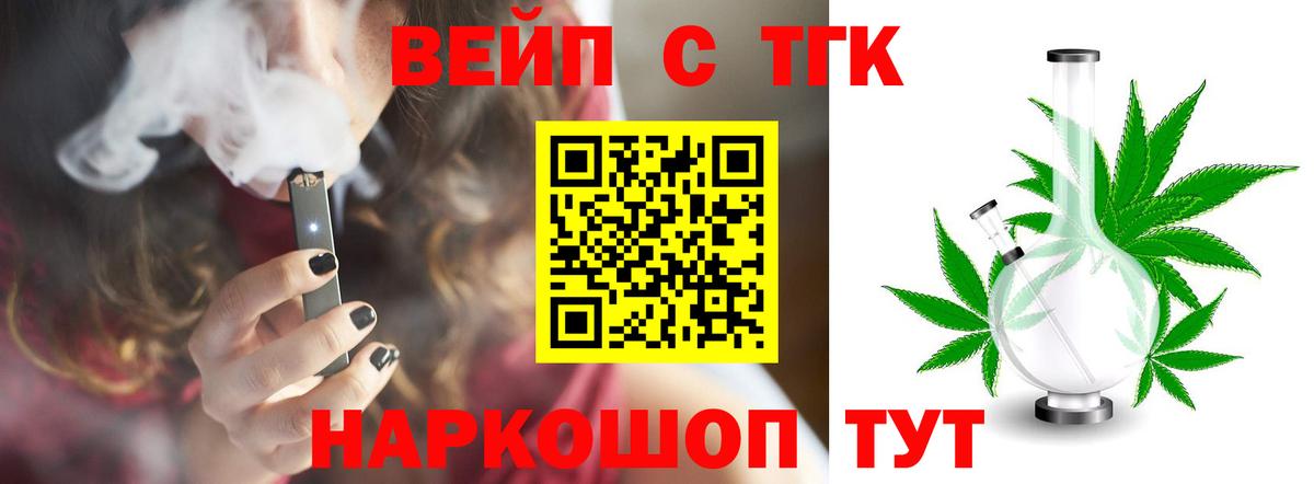 Дистиллят ТГК гашишное масло Камышин