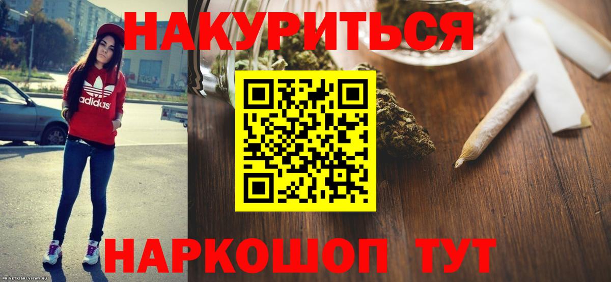 Камышин  Конопля OG Kush  Вход с VPN  Бошки Шишки White Widow 